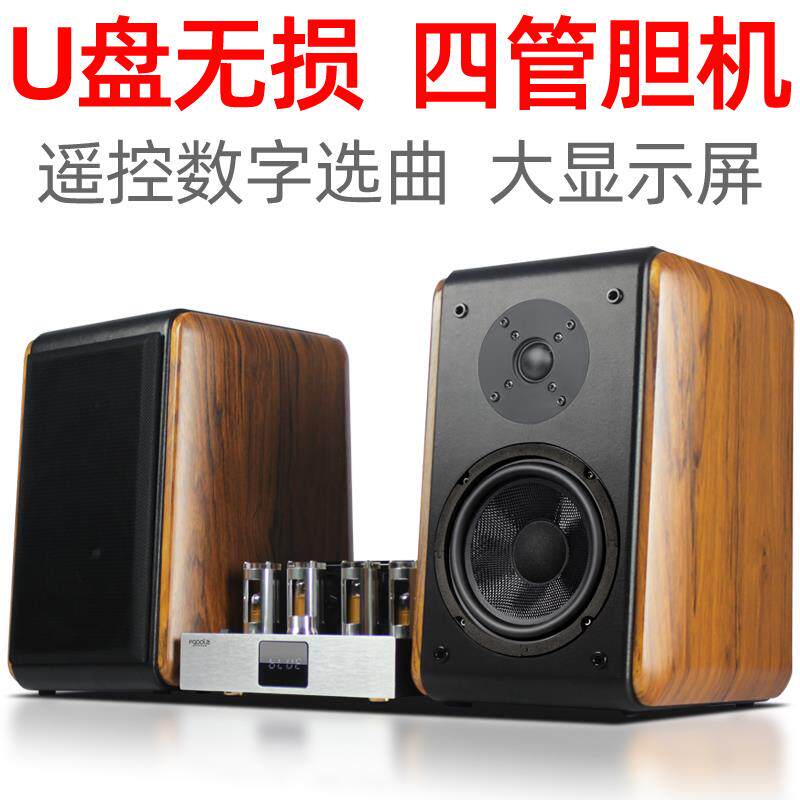 组合音响发烧音箱胆机功放迷你hifi桌面台式放大器套装蓝牙家用