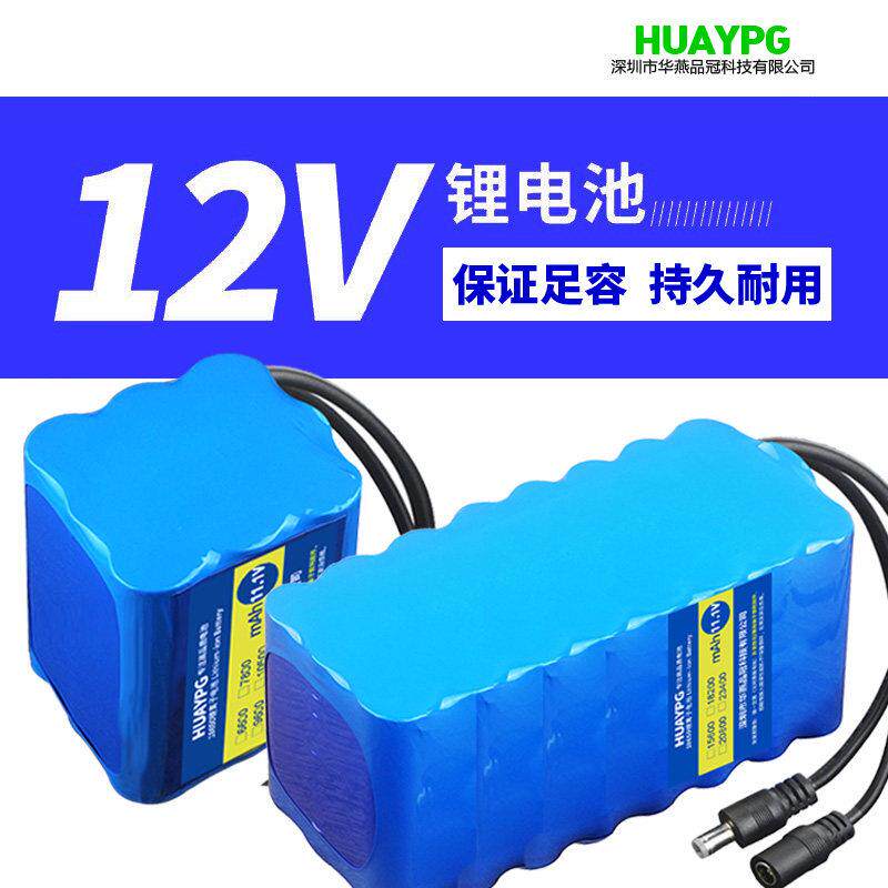 18650锂电池组12V可携式充电大容量吸尘洗车机LED蓝牙音响备用电