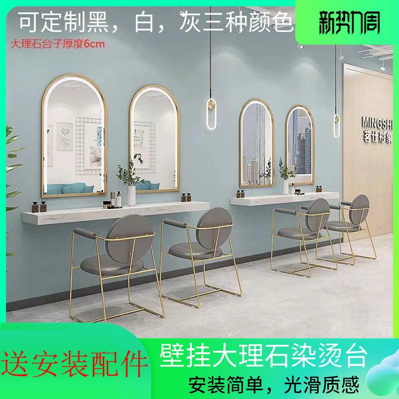 美发店镜台网红大理石烫染桌理发椅子镜子影楼化妆台发廊挂镜