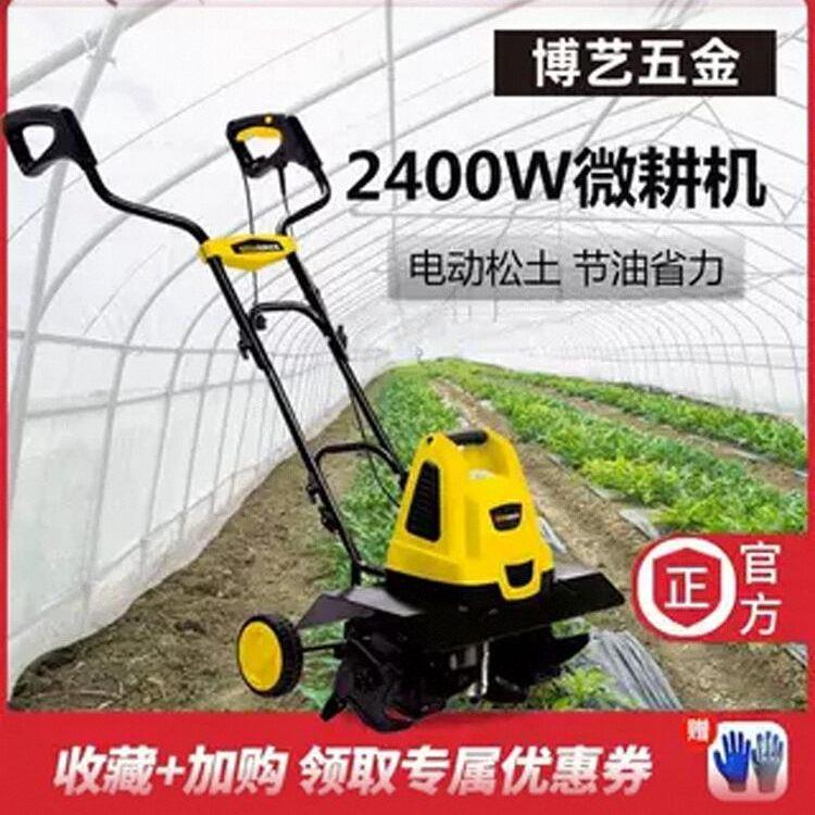 丹麦插电式电动松土机小型家用小型耕耘机挖地耕地翻土锄地挖土旋