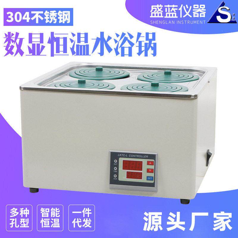 数显恒温水浴锅HH-4多孔加热搅拌水箱实验室小型不锈钢水浴锅
