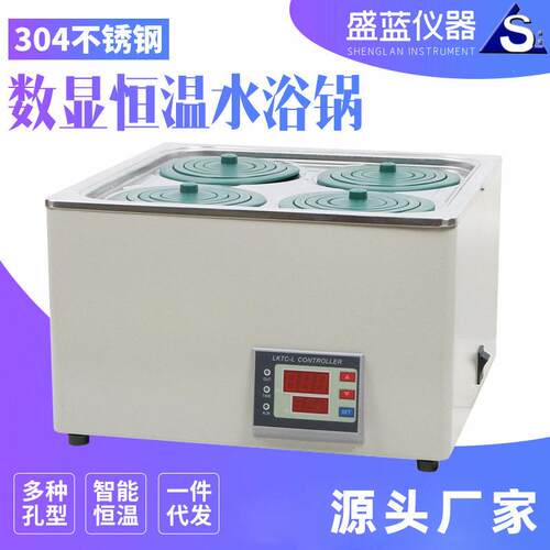 盛蓝厂家HH-1/2/4/6/8两四六八/孔实验室智能数显电热恒温水浴锅