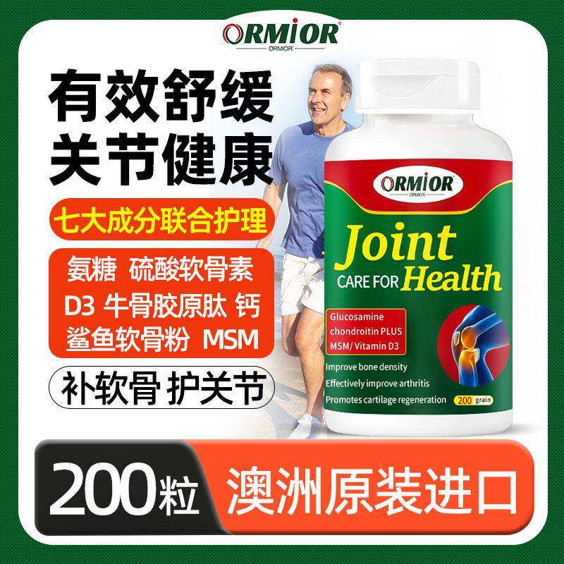 澳洲氨糖软骨素原装进口D3鲨鱼粉中老年关节钙片膝盖疼痛保健