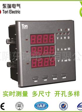 PD204Z多功能网络仪表三相多功能网络仪表数显多功能网络仪表
