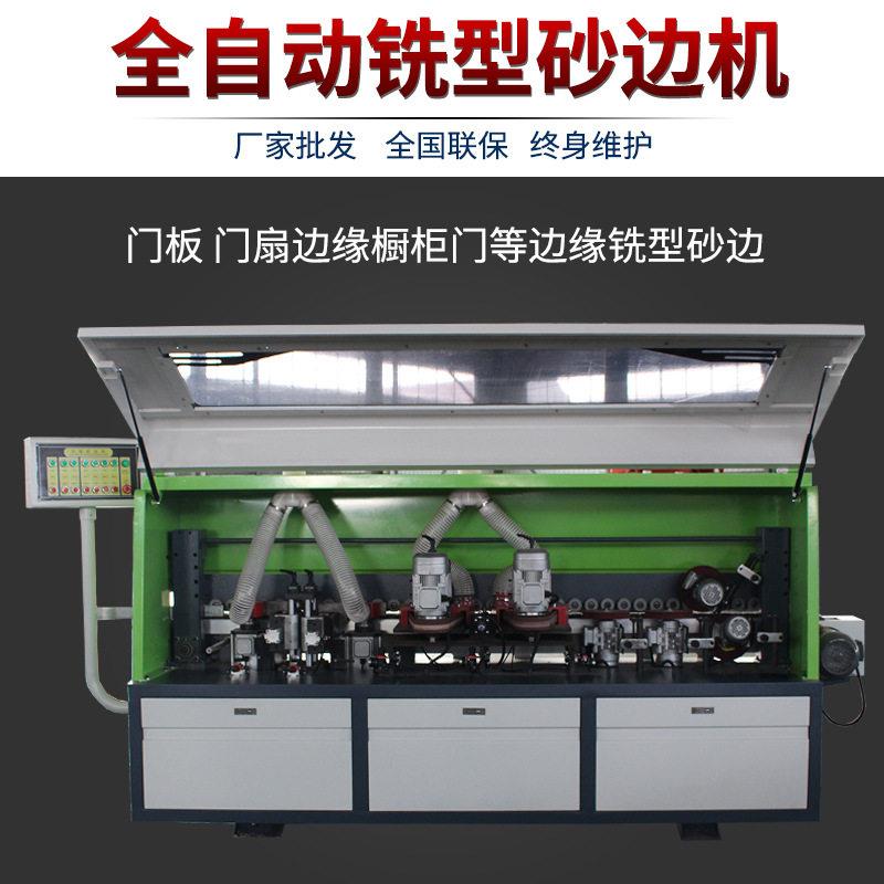 木工机械铣型砂边机门板门扇橱柜门铣边机木板侧边打磨铣型抛光机