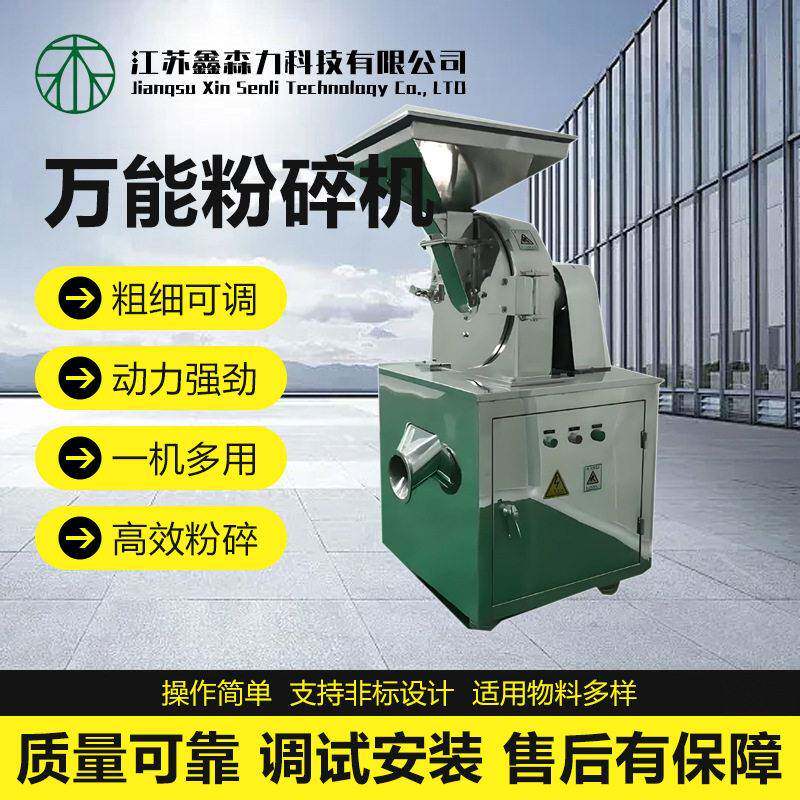 多功能WF万能粉碎机材中粗粉碎机大型商用磨粉机
