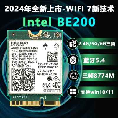 Intel AX210无线网卡 BE200 WIFI7适配器 笔电台机用Intel网卡