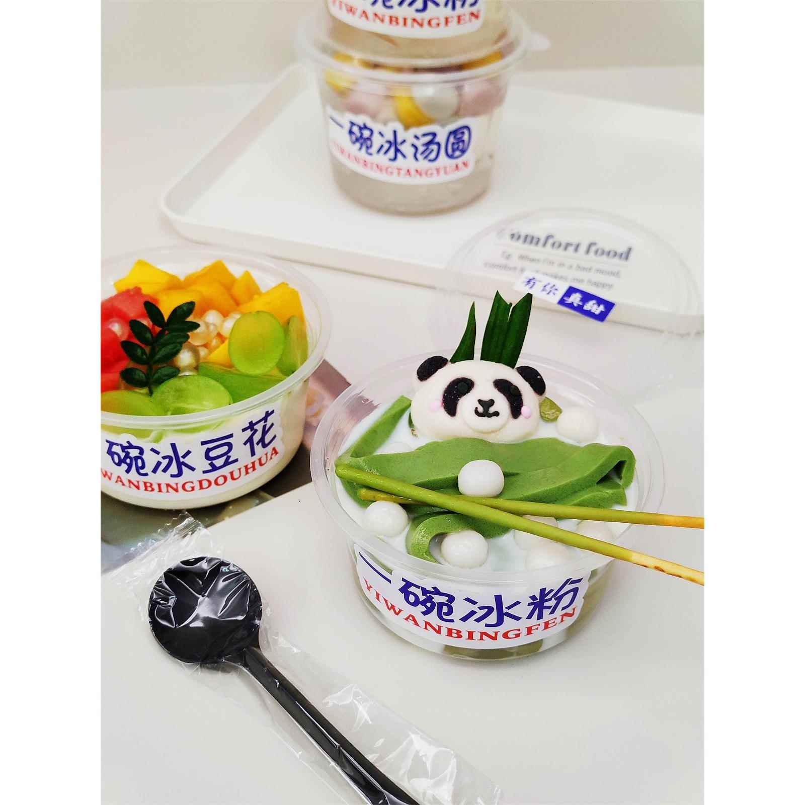 圆形一次性甜品打包盒子塑料烧仙草芋圆水果捞冰粉专用碗商用外卖