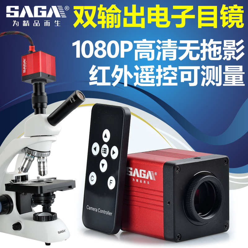 显微镜双输出电子目镜CCD高清连接电脑显示器测量HDMI/VGA缩小镜