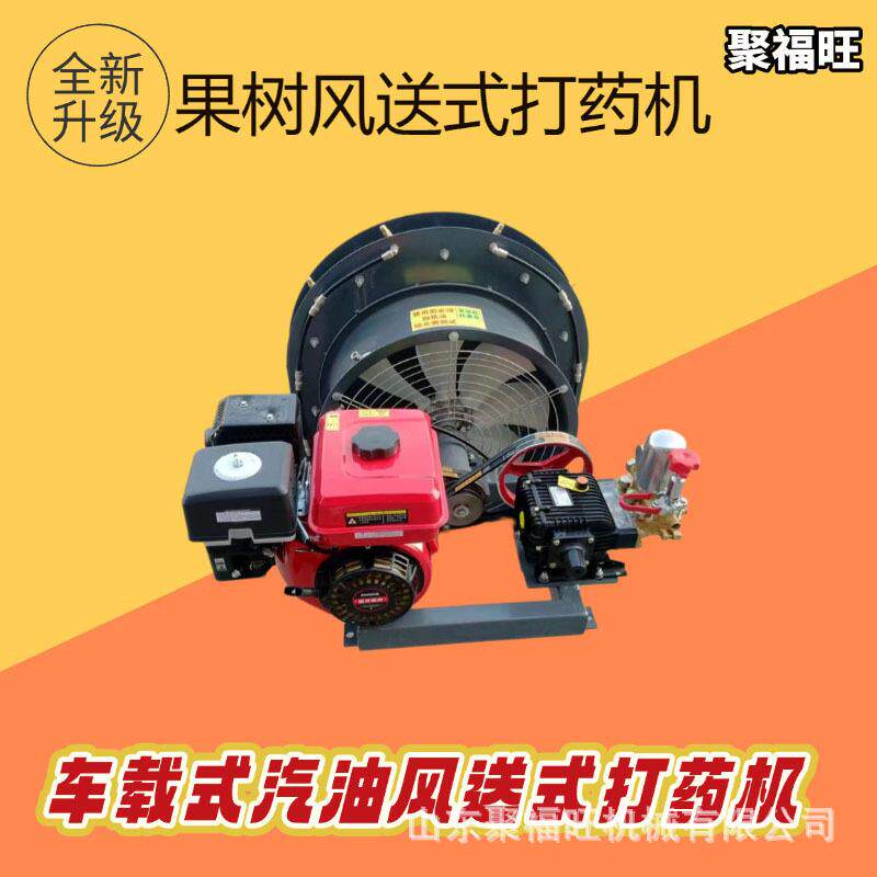 大容量果树喷洒打药机梨树桃树杀虫喷雾机柑橘猕猴桃喷药机