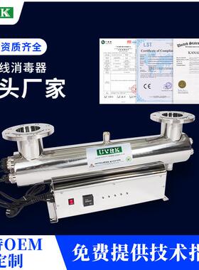 直供紫外线消毒器杀菌器紫外线消毒设备 BT紫外杀菌自来水