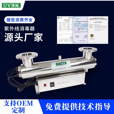 直供紫外线消毒器杀菌器紫外线消毒设备 BT紫外杀菌自来水