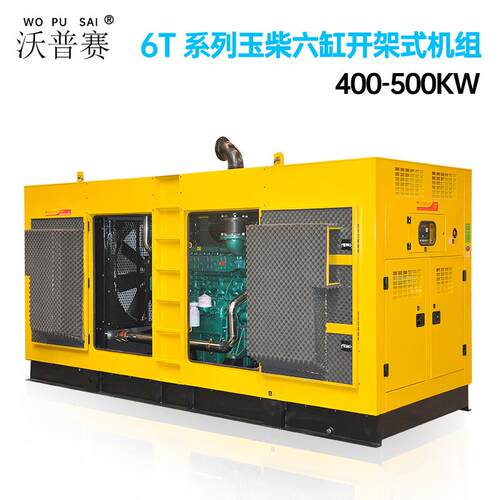 广西玉柴发动机6T6TD400500KW柴油发电机组品质保证全球联保