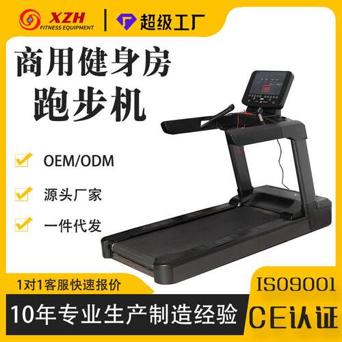 商用跑步机震静音可调升降坡度多功能屏幕健身房电动智能健身器