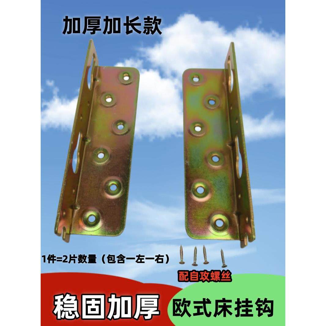 需定制床挂钩实木床加厚床配件75铰链床插销家具五金连接挂扣配件