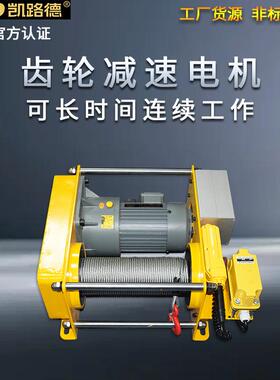 往钢丝绳电绞车计牵引复吊动重快速卷扬机可MXJ设手电一体工业绞