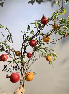 石榴果仿真花石榴树枝摆件单支假花客厅摆放多子花卉果插花绢花