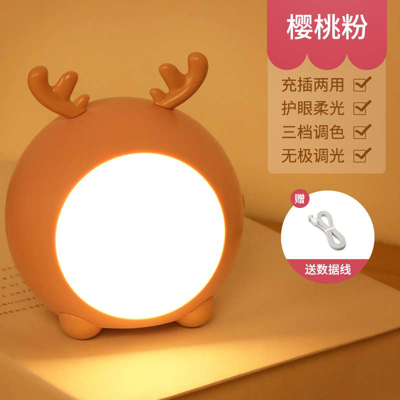 小夜灯卧室睡眠灯床头灯婴儿喂奶护眼儿童柔光伴睡睡觉起台灯1214