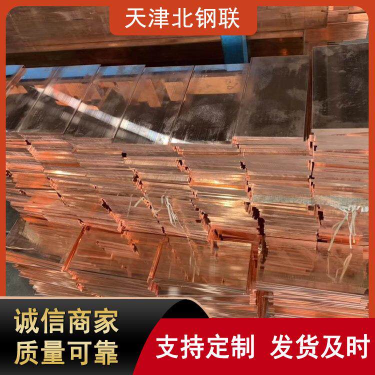 铜材大全紫铜排可打孔紫铜条紫铜板T2毛细紫铜管盘管