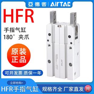 亞德客180度開(kāi)閉氣動(dòng)手指氣缸HFR10 MHY2 16D