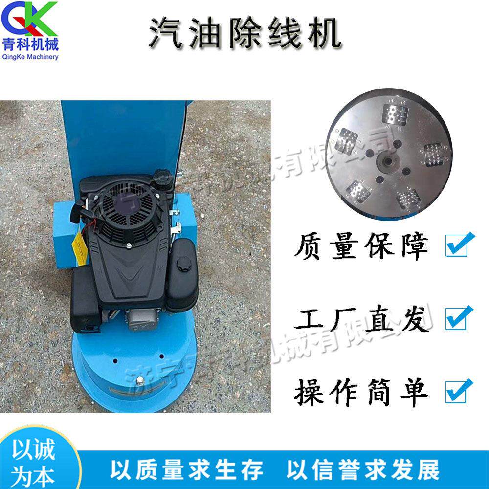 小型路面标线热熔除线机手推式地面标线去除机汽油动力清线机