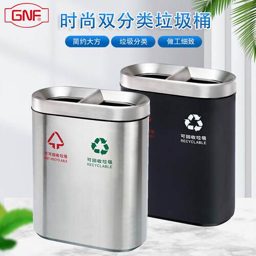 方酒店用品GPX-218B车站商场地铁室内黑色杏色不锈钢分类垃圾桶