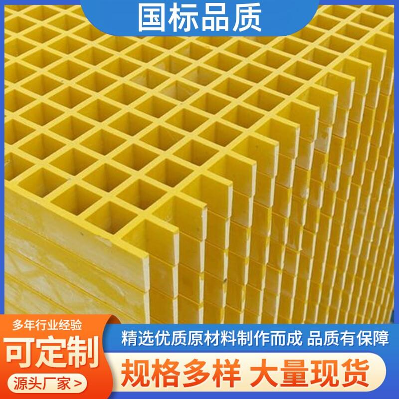 玻璃钢格栅盖板洗车房漏水网格光伏走道地格栅排水沟格栅养殖地网