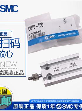 正品SMC气缸CU/CDU20-5D/10D/15D/20D/25D/30D/35D/40D/45D/50D