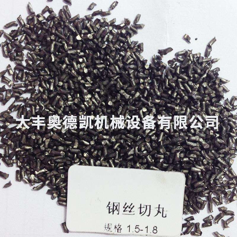 钢丸厂家现货钢丝切丸清砂抛丸机钢砂1.5-1.8钢丝切丸不锈钢钢丸图片