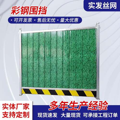 市政护栏地铁彩钢围挡道路施工地挡板泡沫夹心钢结构小草铁皮围栏