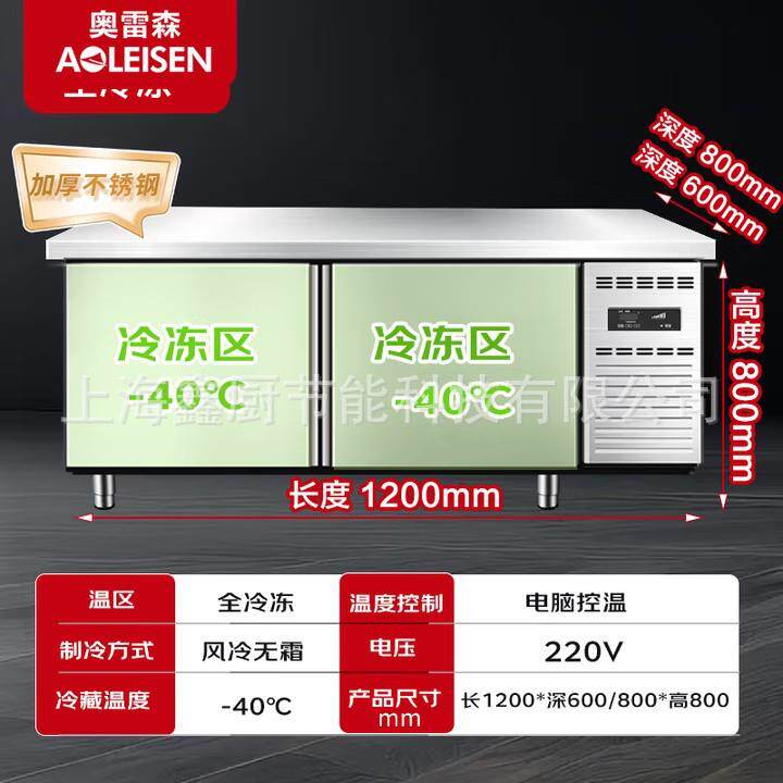 奥雷森商用不锈钢操作台冰箱饭店餐厅食堂冷冻 风冷无霜全冷藏
