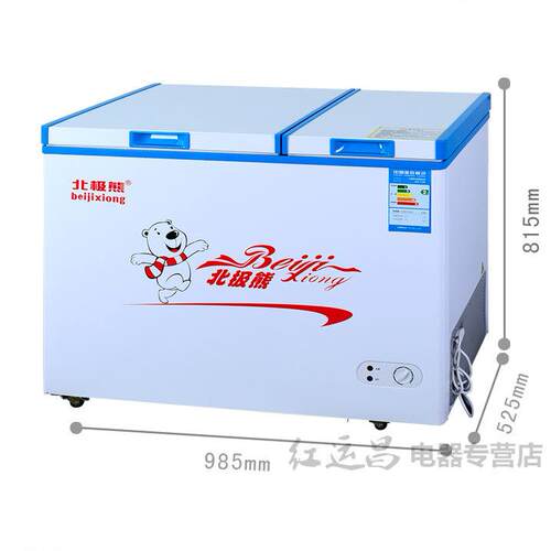 北极熊172L顶开门双温家用冰柜商用卧式冷藏展示柜BCD-172DQ