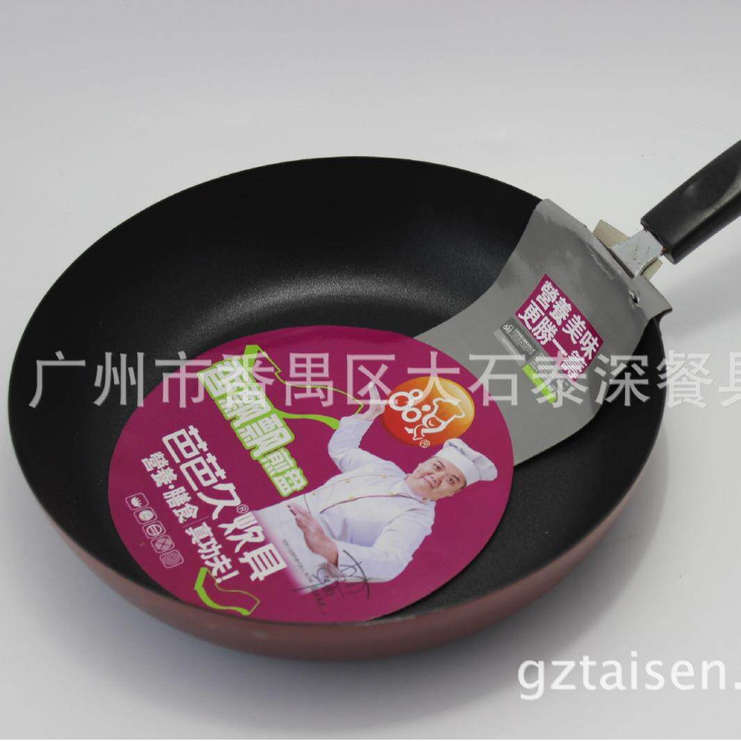 芭芭久香飘飘煎盘 不粘煎锅 平底煎锅炒锅香飘飘煎盘芭芭久否铸铁