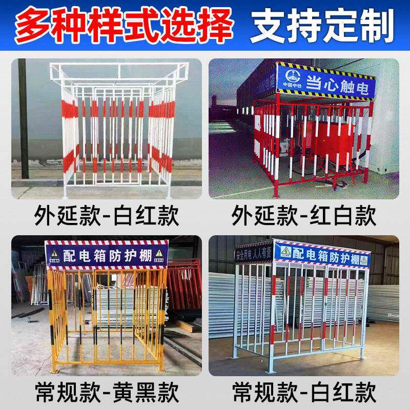 配电箱防护棚工地桥梁安全金属双层防砸围栏一级二级配电箱防护棚