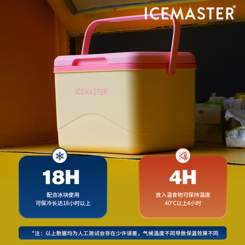 冰大师保温箱冷藏母乳箱便携式户外冰块箱食品保鲜箱女生可爱夏季