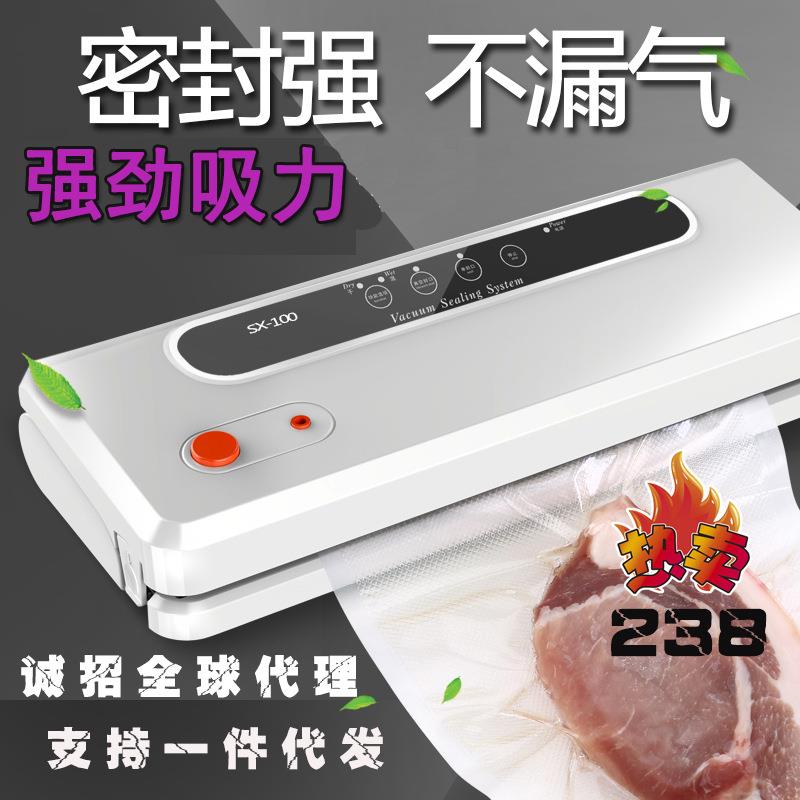 外贸多按键外抽式食品真空包装机果蔬保鲜机家用商用吸塑封口机