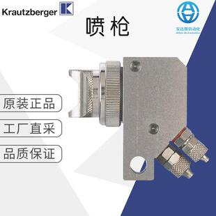 工厂直采德国Krautzberger自动喷枪MA1多型号可询