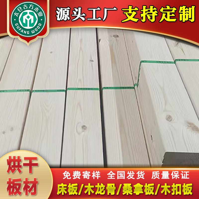 白松建筑木方云杉床板料熏蒸木方托盘料吊顶木龙骨沙发木条木地板