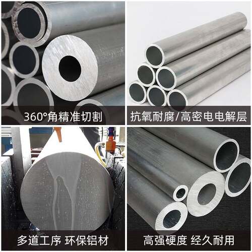 6061铝管6063大口径铝圆管 铝方管空心铝棒直径3-660mm 零切
