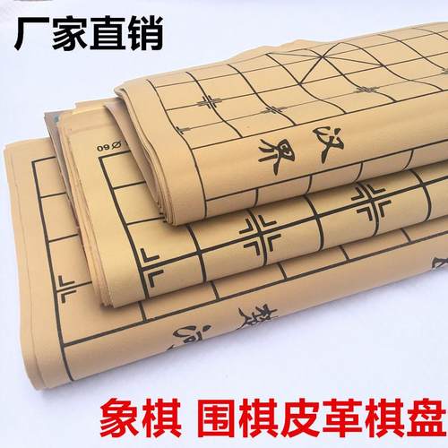象棋盘布大尺寸棋盘多合一大号围棋棋盘比赛专用皮革绒布折叠双面