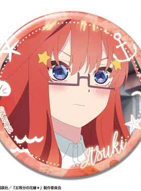 限购5/预售订金 License 五等分的花嫁 场面写吧唧徽章再贩 W0260