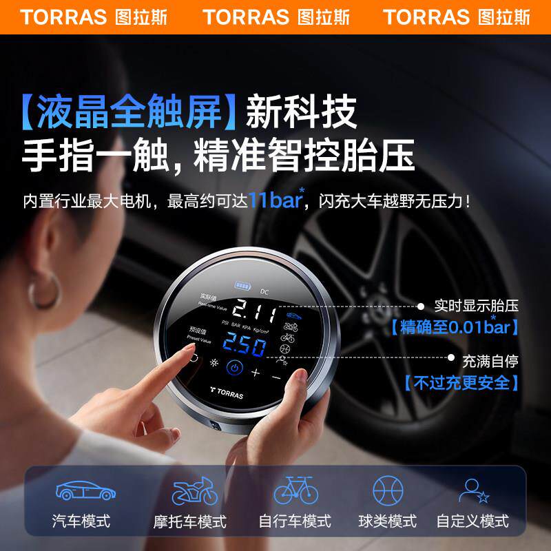 图拉斯QB车载充气小泵可携式汽动气车用电打筒氮气轮胎带测胎压型