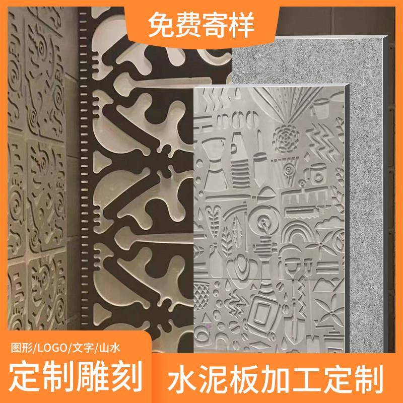 美岩水泥装饰雕刻板 背景墙拉槽板客制化服务 室内装潢饰面板材