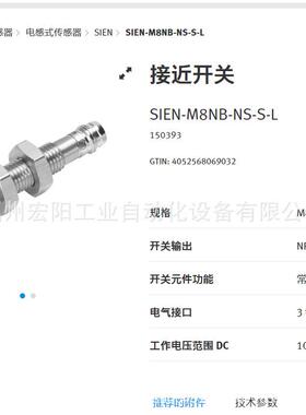 库存现货费斯托FESTO导向单元 FENG-32-100-KF 34494