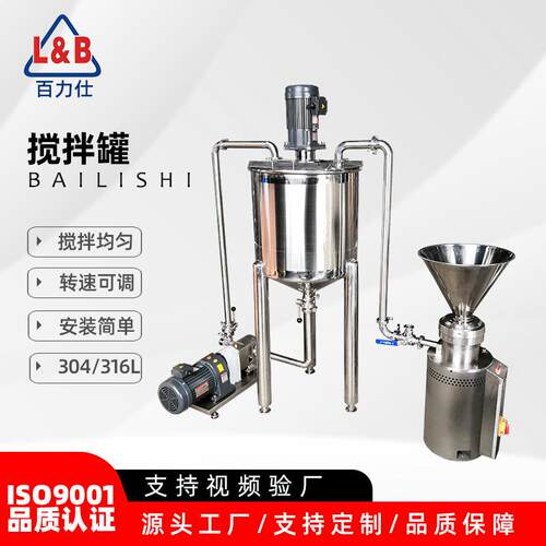 不锈钢式管道式胶体磨 食品添加剂多功能混合搅拌机 果蔬胶体磨
