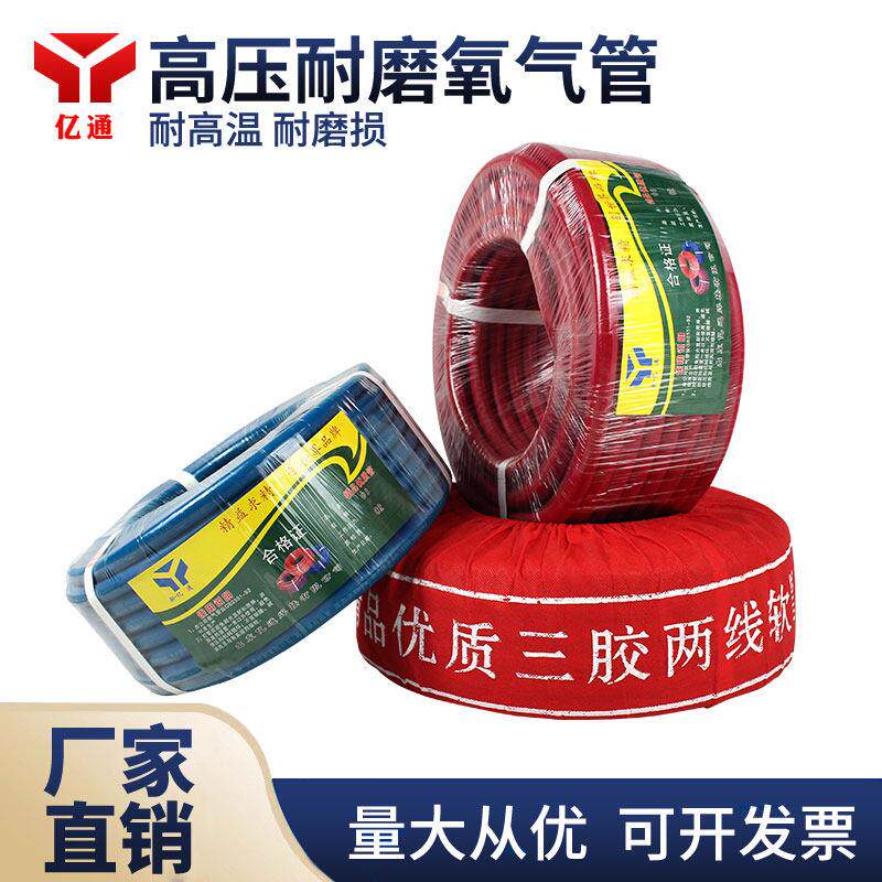 8mm高压氧乙炔管 耐高温焊接橡胶管 工业用加厚氧气软管