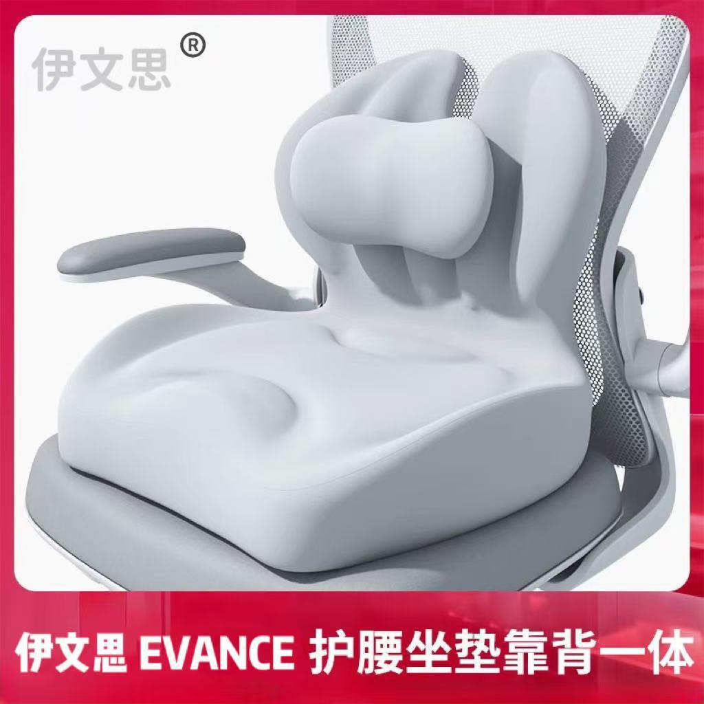 记忆棉坐垫屁股垫椅子垫子办公室腰靠靠垫护腰座垫靠背一体