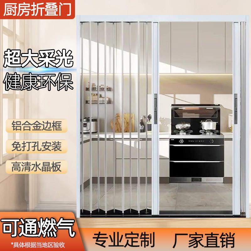 现代简约开放厨房推拉隔断门 高清透明亚克力免打孔折叠门