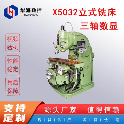 销售北京钻铣床X502现货X52K立式铣床