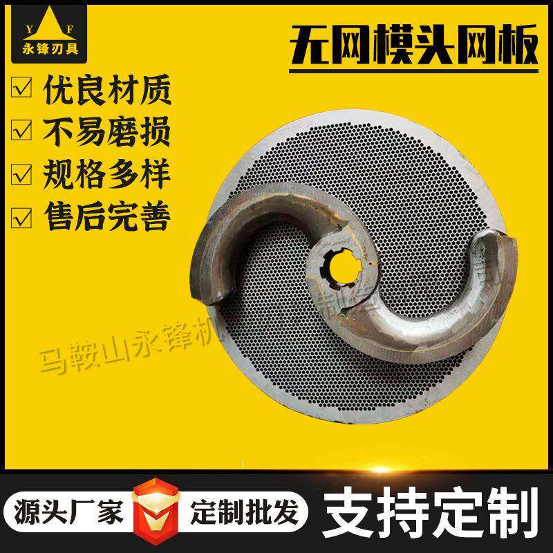 现货供应无网模头网板多种型号无丝网过滤器网板高速钢网板